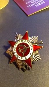 ОВ юбилейные