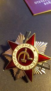 ОВ юбилейные