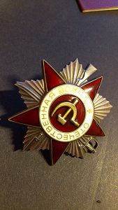 ОВ юбилейные