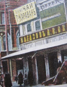 Москва, Саратов реклама