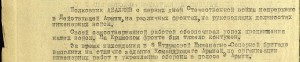 БКЗ № 168*** на  ПОЛКОВНИКа САПЕРНО-ШТУРМОВОЙ БРИГАДЫ !