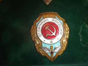 коллекция военных отличников