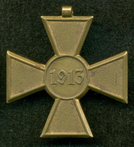 ПАМЯТНЫЙ КРЕСТ 1913 Г.(Сербия)