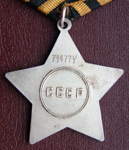 Cлава 3 ст. 799774 ННГ , наводчик 76мм пушки , Вост. Пруссия