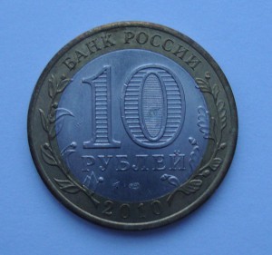 10р 2010г ( ЯНАО и Чечня )