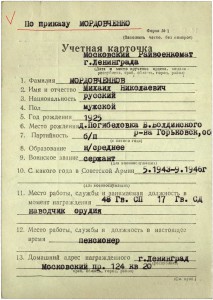 Cлава 3 ст. 799774 ННГ , наводчик 76мм пушки , Вост. Пруссия