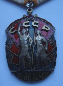 Орд Ленина № 398*** с доком.
