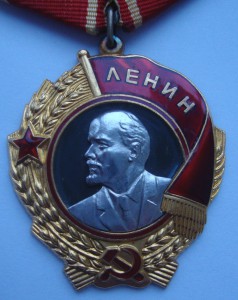 Орд Ленина № 398*** с доком.