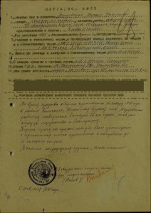 Cлава 3 ст. 799774 ННГ , наводчик 76мм пушки , Вост. Пруссия