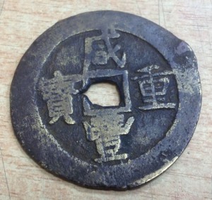 Монета с дыркой