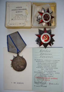 ОВ 2 ст. № 296*** + бонус