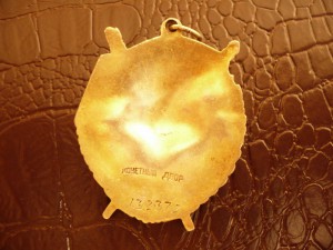 БКЗ № 132т. позолоченный реверс