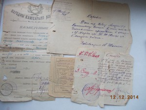 Документы колхозника