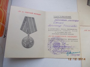 ЗПНГ ХХХ  УМВД по Одесской обл +50 лет Милиции