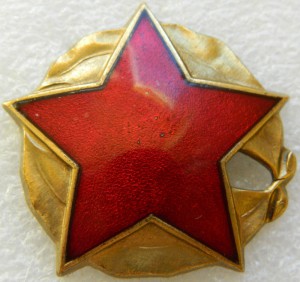 Партизанская звезда 1 ст Албания