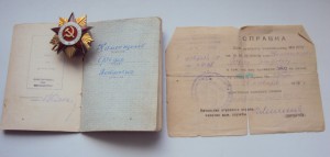 ОВ 1 ст. №245170  МЕРСЕДЕС. МОН ДВОР в 2 строки.ДОК.