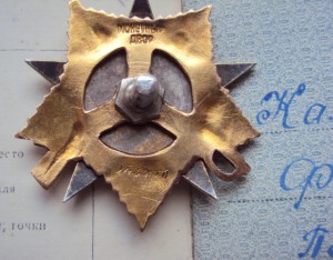 ОВ 1 ст. №245170  МЕРСЕДЕС. МОН ДВОР в 2 строки.ДОК.