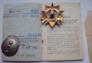 ОВ 1 ст. №245170  МЕРСЕДЕС. МОН ДВОР в 2 строки.ДОК.