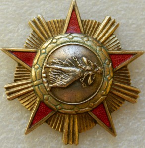 Орден Свободы 2 ст Албания