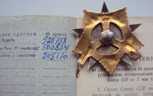 ОВ 1 ст. №245170  МЕРСЕДЕС. МОН ДВОР в 2 строки.ДОК.