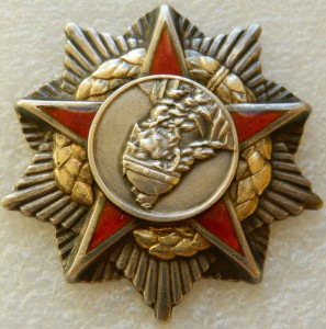 Орден Скандербега 1 ст Албания