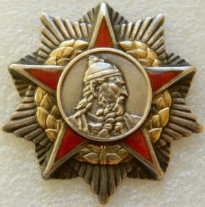Орден Скандербега 1 ст Албания