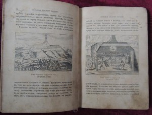 Вдоль полярных окраин России 1889 год