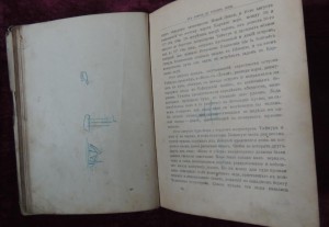 Вдоль полярных окраин России 1889 год