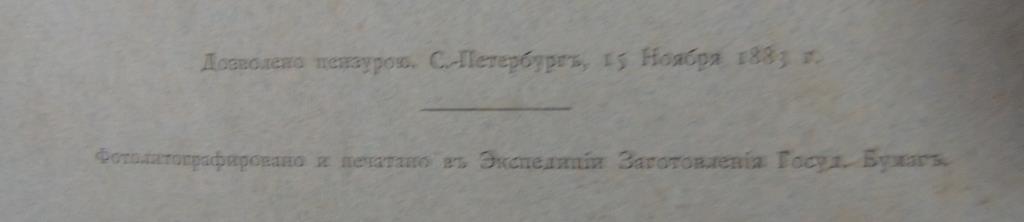 Типы из "Записок охотника" И.С.Тургенева в силуэтах Елизавет
