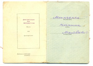 Полная группа. (6709)