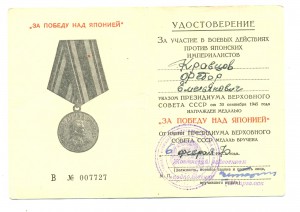 Япония, Военкомат 1970г.  (6717)