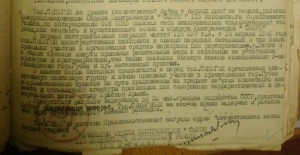 ОВ1-204521"СМЕРШ"