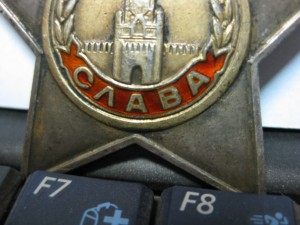 Слава 2 ст. № 3045