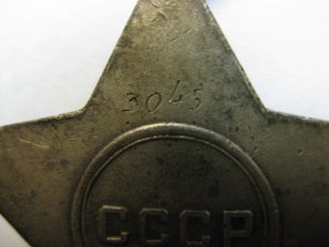 Слава 2 ст. № 3045