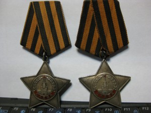 Слава 3 ст. две штуки 700 тысяча