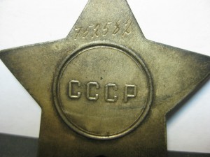 Слава 3 ст. две штуки 700 тысяча