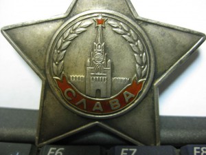 Слава 3 ст. две штуки 700 тысяча