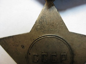 Слава 3 ст. две штуки 700 тысяча