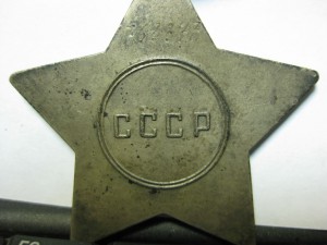 Слава 3 ст. две штуки 700 тысяча