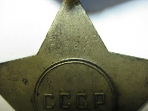 Слава 3 ст. две штуки 700 тысяча