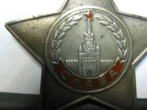 Слава 3 ст. две штуки 700 тысяча