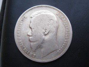 1 рубль 1901 фз