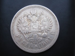1 рубль 1901 фз