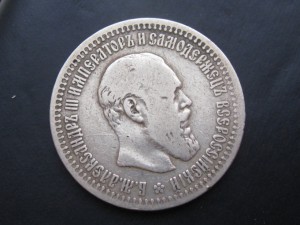 50 копеек 1894 г.