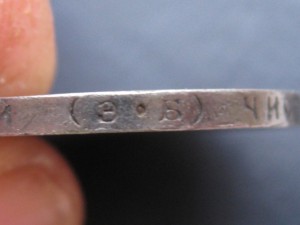50 копеек 1912, 1913 г.