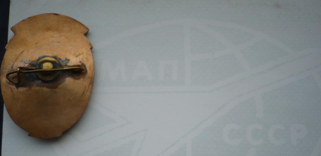 Почётный авиастроитель СССР, с документом.