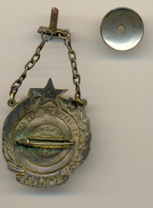 За отличную стрельбу РККА, Мондвор №14609 (на гайке) (6731)