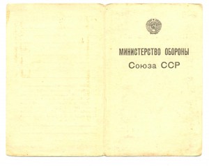 Артиллерийская Инженерная Академия им.Дзержинского (6733)