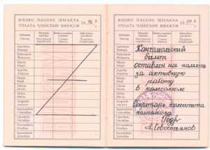 Трудовая Слава  (все три степени)