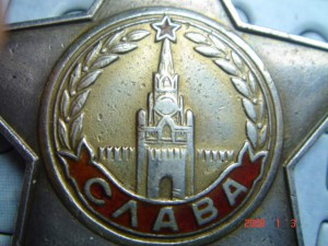 Слава 2 ст